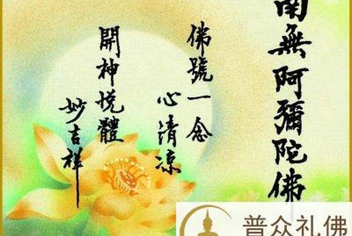 念佛修道真的有用吗、念佛修定