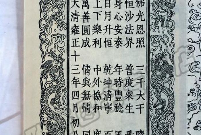佛教三宝经文 佛经里的三宝是什么意思