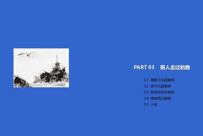 中国佛教英语简介 佛教文化英语