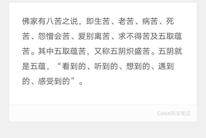五阴炽盛如何化解、何谓五阴炽盛苦
