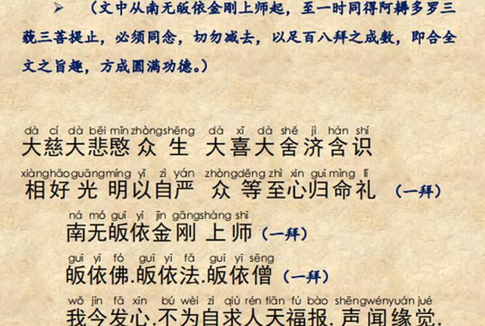 佛教礼规 - 佛家礼法
