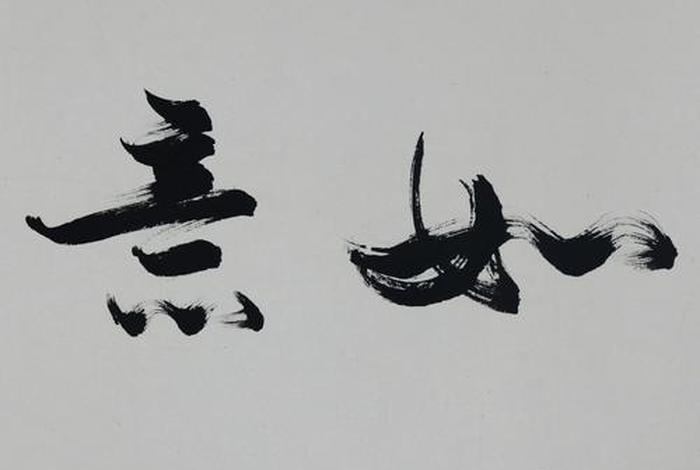 如意斋的功德；如意斋功德好还是打上堂斋功德好