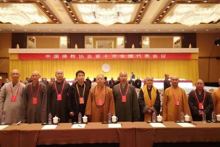中国佛教协会（中国佛教协会什么级别）