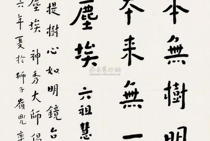 佛教书法经文（佛教书法艺术）