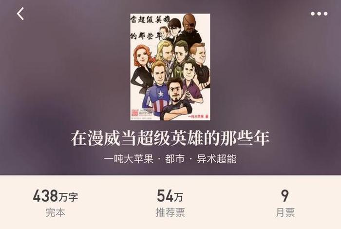 漫威道教，漫威里的道士小说