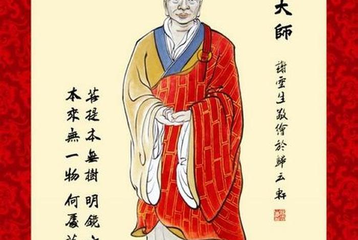 禅宗六祖慧能语录 禅宗六祖慧能的故事