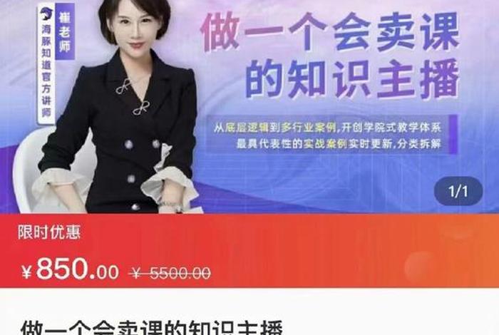 讲解知识的主播；讲解知识的主播叫什么