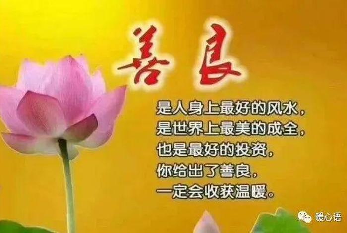 佛教中的行善、佛教的行善是指什么
