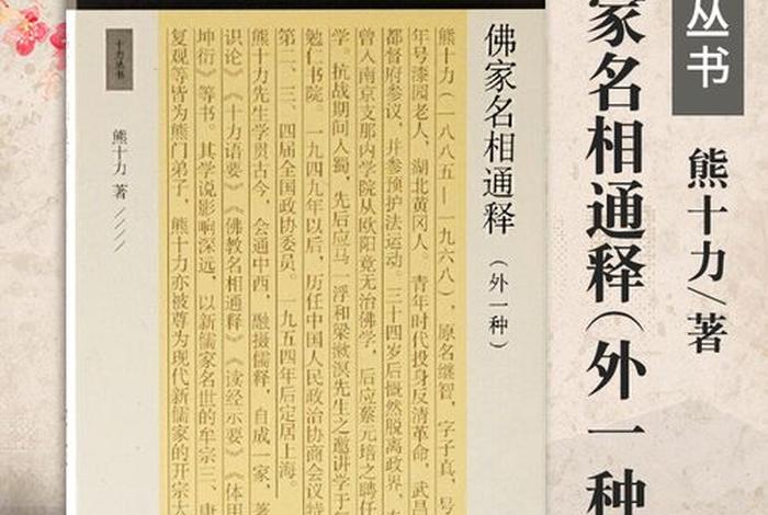 新佛教入门知识手册下载 - 新佛教概论 新佛教入门知识手册下载 - 新佛教概论