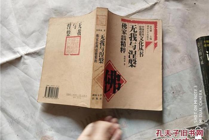 佛教中的我，佛教中的我与无我的定义