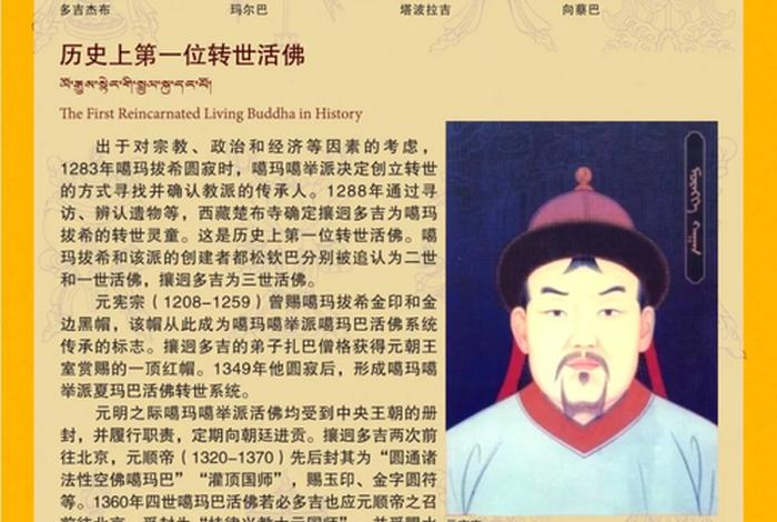 藏传佛教活动基本知识是什么 藏传佛教佛事活动