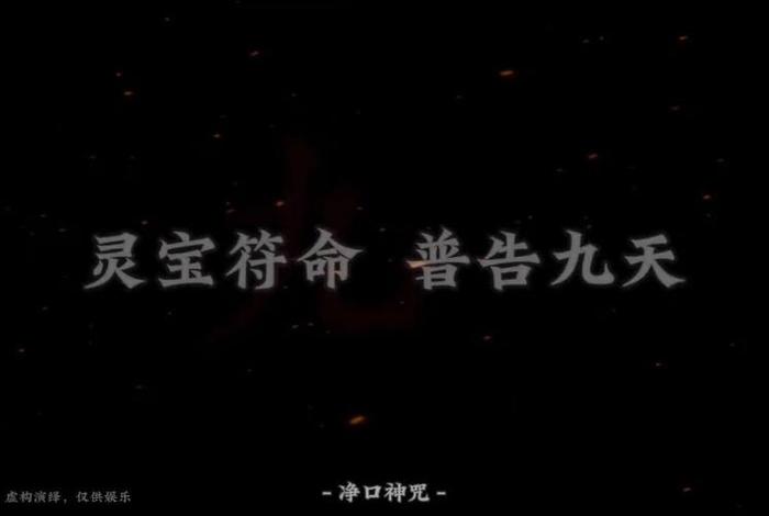 佛教音乐净天地；净天地咒怎么说