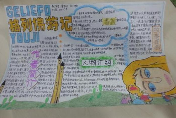 关于佛教知识笔记的手抄报内容、关于佛教知识笔记的手抄报内容怎么写