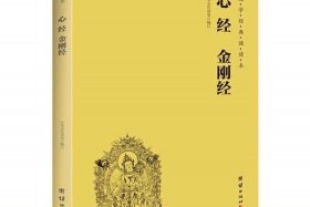 佛教文化大全书籍 佛教文化大全书籍电子版
