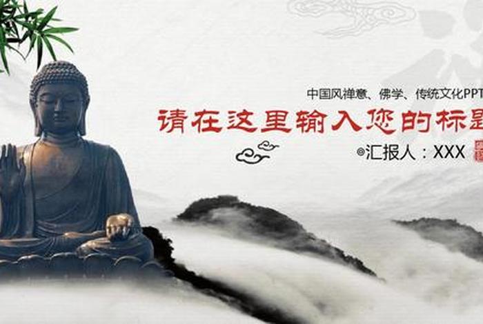哪个网站可以下载佛教课件（佛教网站下载安装）