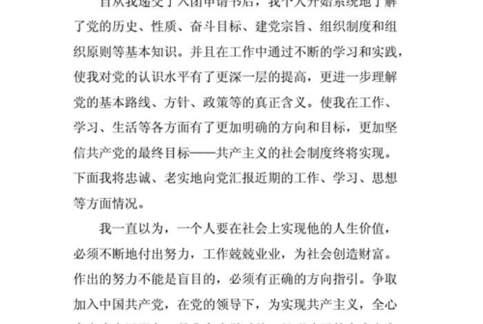 知识来源于学习和实践 知识来源于实践作文