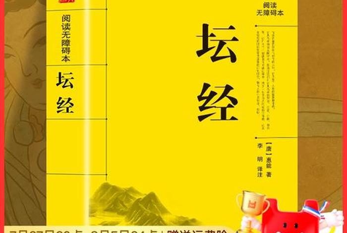 翻译佛教入门知识大全视频（翻译 佛教）