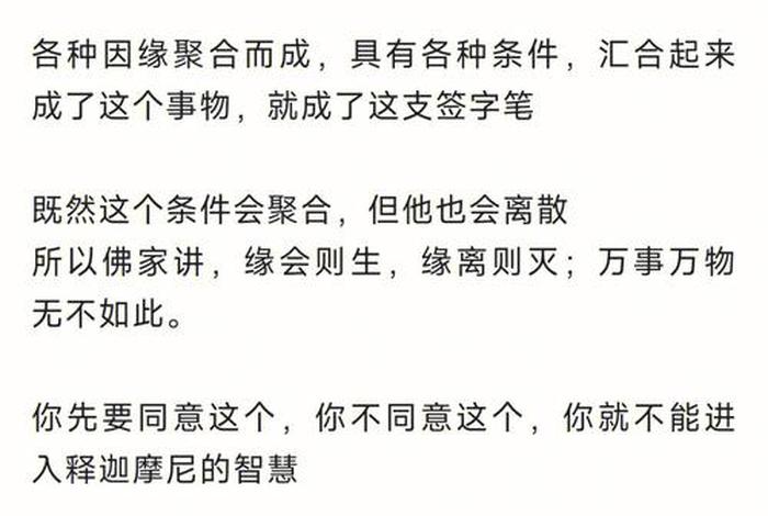 大白话通俗讲解金刚经；白话金刚经书