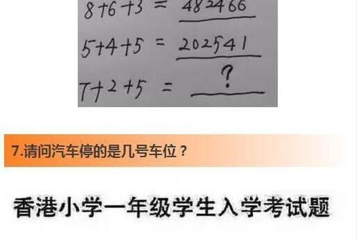 智商不够怎么学数学 智商不够学不好数学