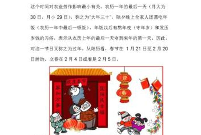 民俗文化讲解小学，小学生了解民俗的意义