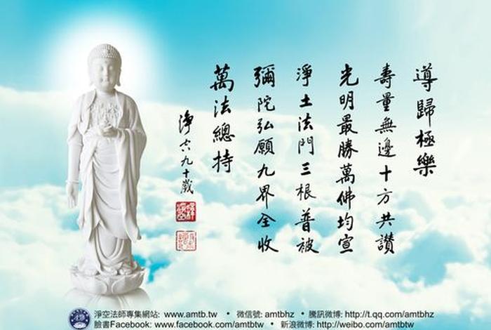 佛教是信什么的；佛教的信仰什么