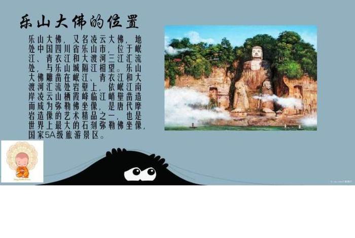 乐山大佛知识讲解、乐山大佛了解知识
