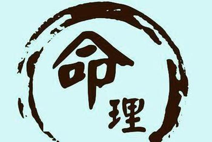 从玄学的角度阐释人的来源、玄学的产生发展和影响