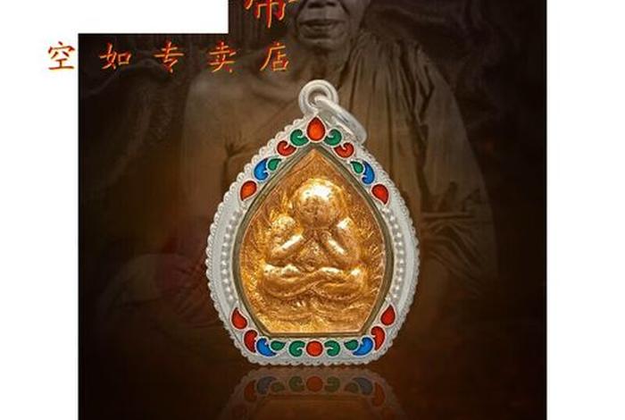 泰国佛教的真实经历、泰国佛教史
