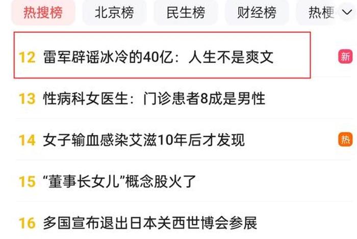 百度热搜大全（百度热搜大全网站）