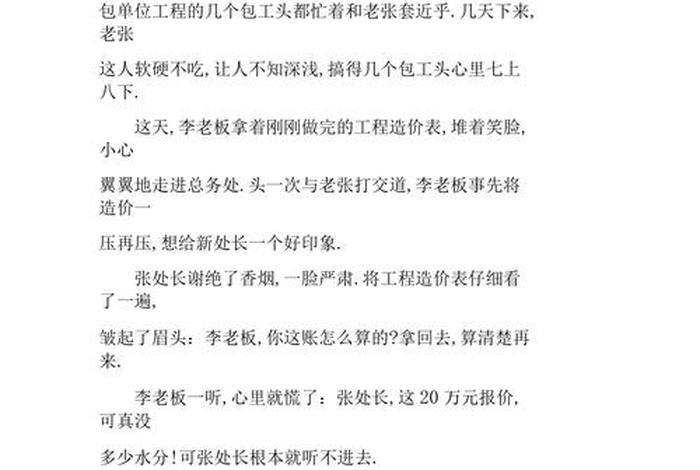 佛教经典笑话故事 佛教笑话幽默段子