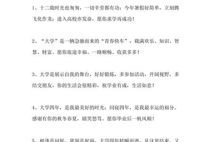 孩子考大学念什么咒 孩子考大学念什么经
