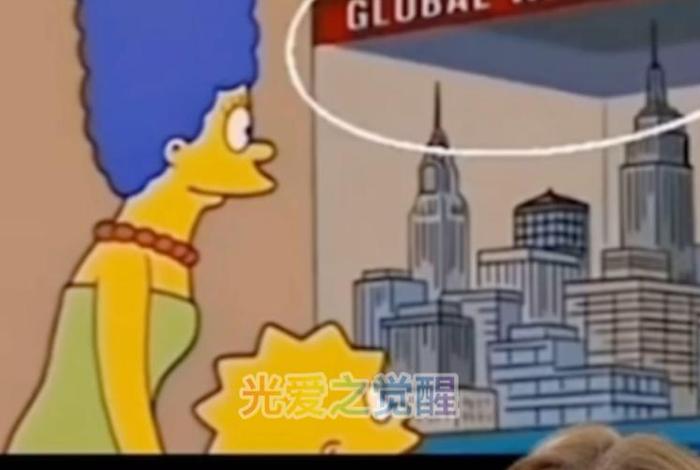 辛普森的一家 预言、辛普森的一家预言特朗普是哪一集