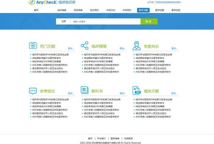 专业知识网站有哪些 专业知识库是什么