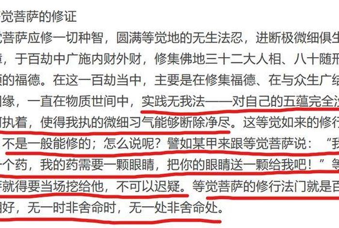 无生法忍是啥意思 - 无生法忍的解释和意思
