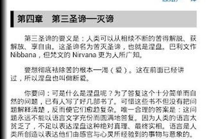 美国佛教入门知识点汇总图；美国佛教大学有哪些