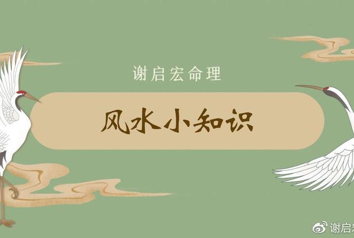 改变风水怎么学佛教的知识呢；如何改变风水使财富兴旺