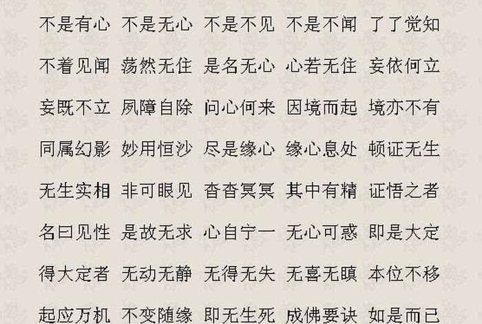 查看一些佛教知识 - 查看一些佛教知识的网站