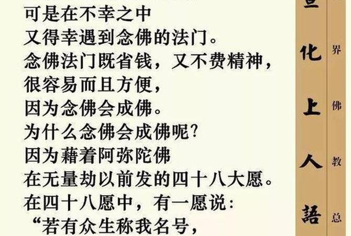 大安法师讲的佛学问答 大安法师讲的佛法
