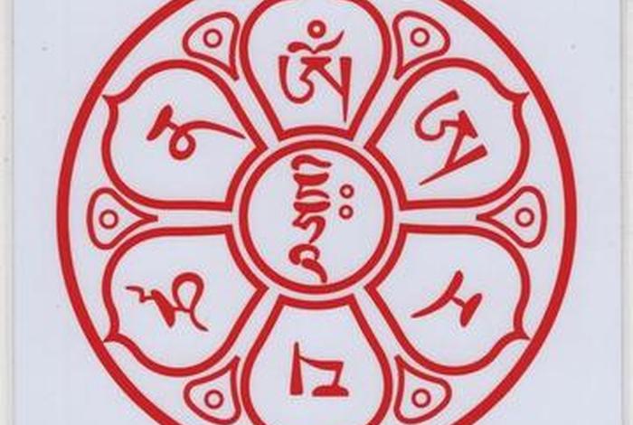 文殊菩萨 梦参、文殊祈梦咒
