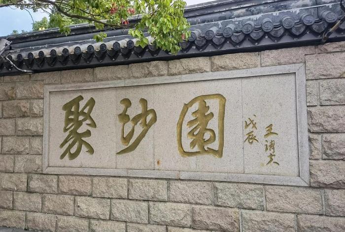 聚沙成塔完整诗句 聚沙成塔的上一句