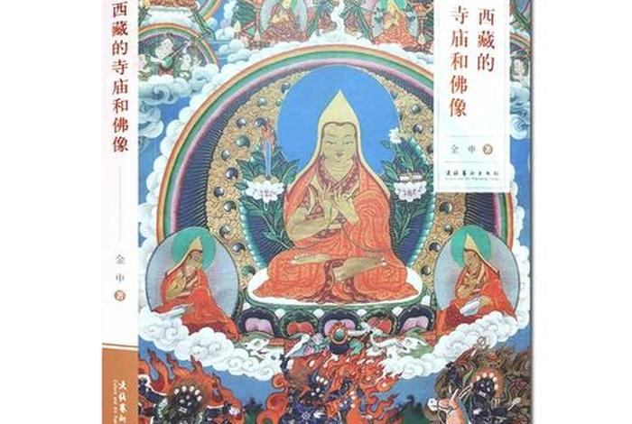 藏式佛教基本知识有哪些 藏传佛教入门