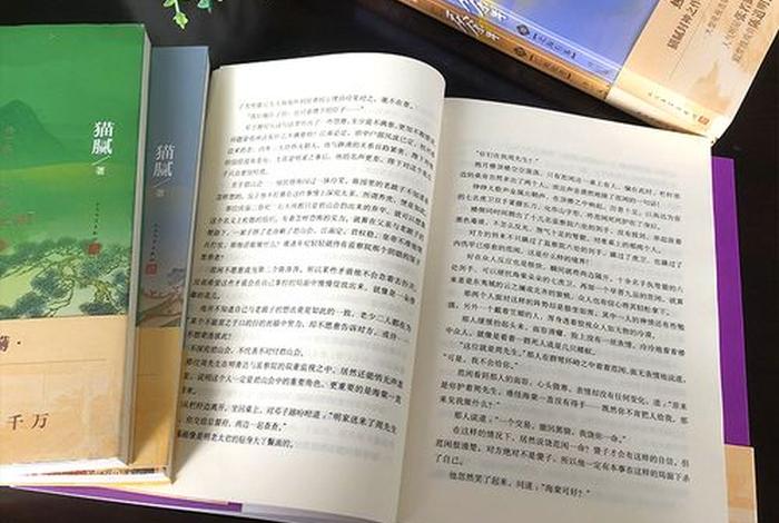 庆余年原著知识 - 庆余年原著解析