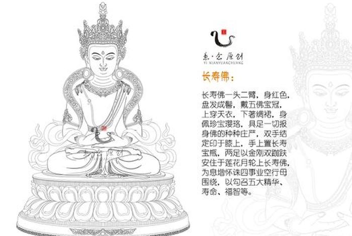 长寿佛法 长寿佛法门开示