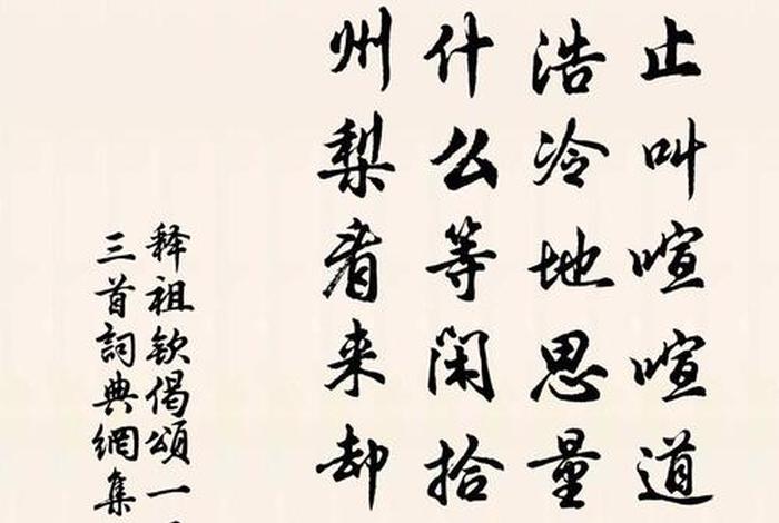 有关佛教的古诗、有关佛教的古诗有哪些