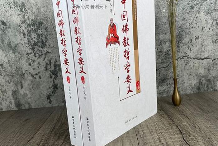 佛教的主要书籍 佛教书籍排行榜前十名
