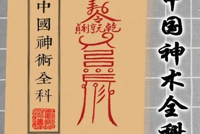 喝酒道教法术；道家喝酒