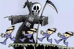 佛教里的邪教 佛教邪术包括哪些
