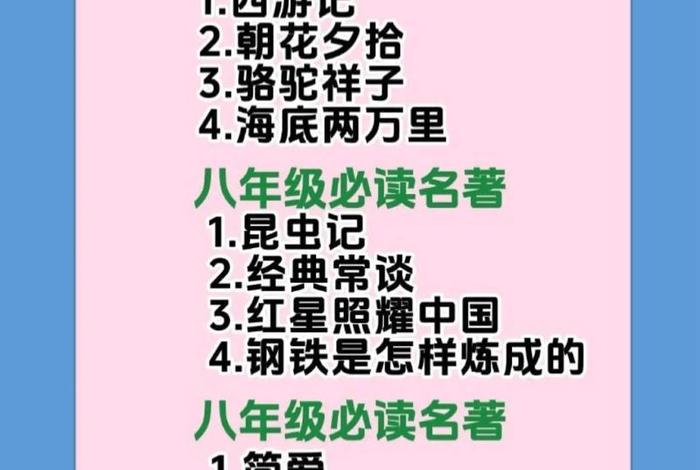 每天学一点名著（每天读一点经典）