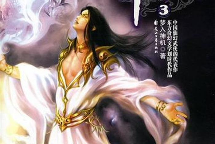 与佛教有关的网络小说，有关佛教的玄幻小说