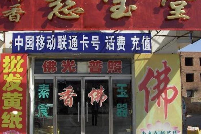 适合普通人学习佛教的地方、学佛的人适合开什么店